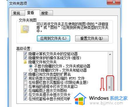 win7系统如何显示文件后缀名_win7怎样查看文件后缀名