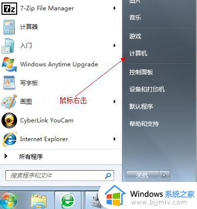 win7硬盘分区怎么分 电脑如何分区硬盘分区win7