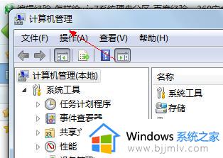 win7硬盘分区怎么分_电脑如何分区硬盘分区win7