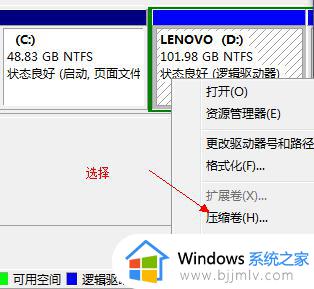 win7硬盘分区怎么分_电脑如何分区硬盘分区win7