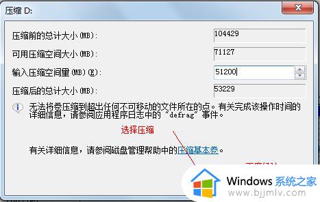 win7硬盘分区怎么分_电脑如何分区硬盘分区win7