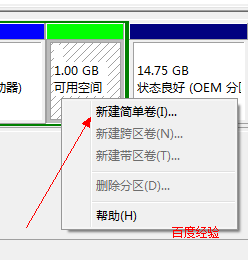 win7硬盘分区怎么分_电脑如何分区硬盘分区win7