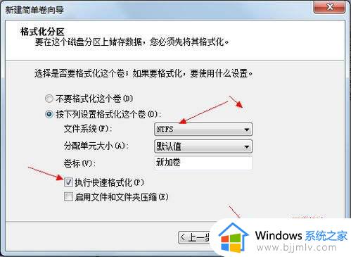 win7硬盘分区怎么分_电脑如何分区硬盘分区win7