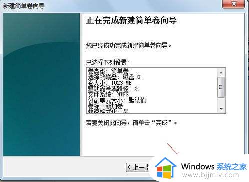 win7硬盘分区怎么分_电脑如何分区硬盘分区win7