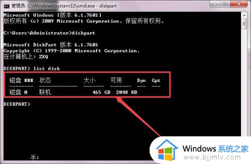 win7查硬盘序列号的方法_win7硬盘序列号查询步骤