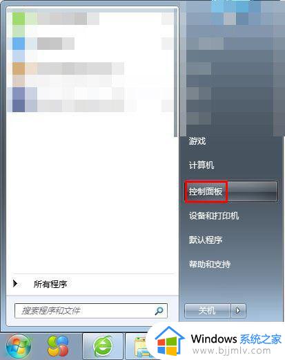 win7更改锁屏壁纸的方法 win7怎么改锁屏壁纸