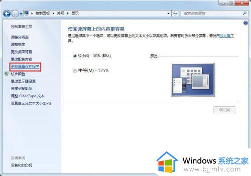 win7更改锁屏壁纸的方法_win7怎么改锁屏壁纸