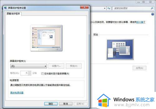 win7更改锁屏壁纸的方法_win7怎么改锁屏壁纸