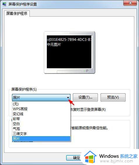 win7更改锁屏壁纸的方法_win7怎么改锁屏壁纸