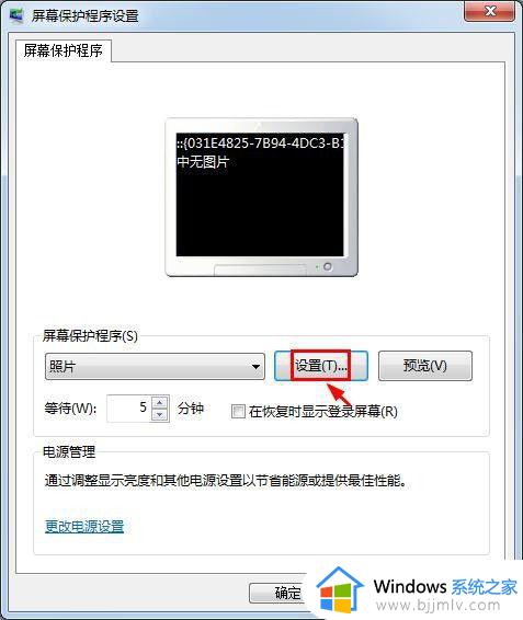 win7更改锁屏壁纸的方法_win7怎么改锁屏壁纸