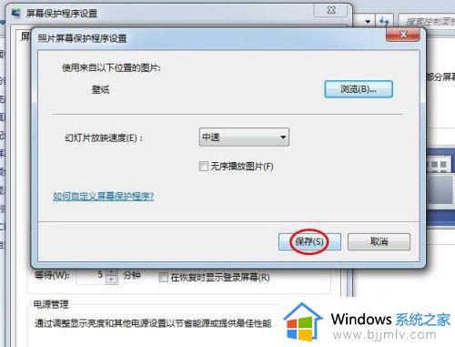 win7更改锁屏壁纸的方法_win7怎么改锁屏壁纸