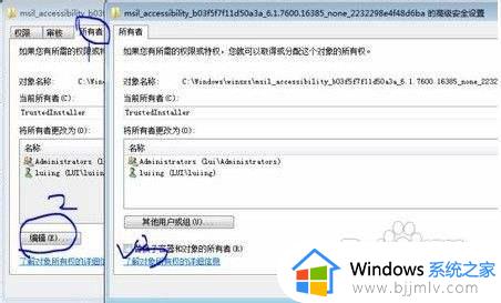 win7目标文件夹访问被拒绝怎么回事_win7目标文件夹访问被拒绝如何解决