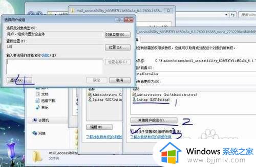 win7目标文件夹访问被拒绝怎么回事_win7目标文件夹访问被拒绝如何解决