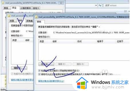 win7目标文件夹访问被拒绝怎么回事_win7目标文件夹访问被拒绝如何解决