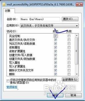 win7目标文件夹访问被拒绝怎么回事_win7目标文件夹访问被拒绝如何解决