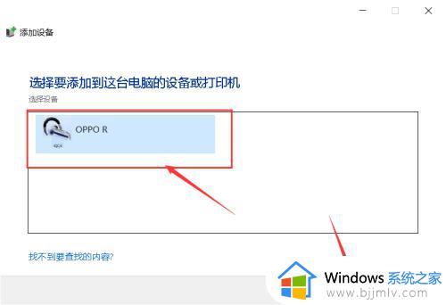 win7可以连接蓝牙耳机吗_win7电脑怎么添加蓝牙耳机