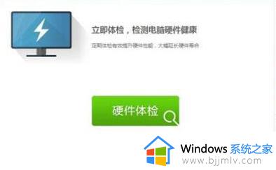 win7主板型号怎么看_win7系统如何查看主板型号