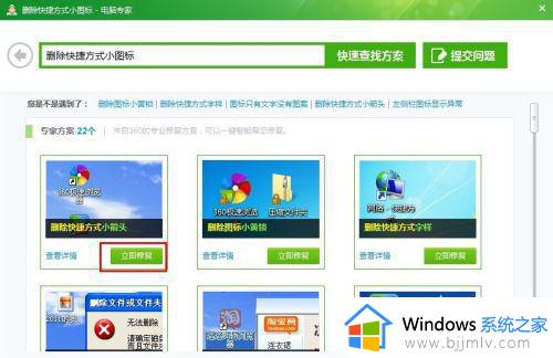 win7消除桌面图标小箭头详细步骤_win7系统怎么去除桌面图标小箭头