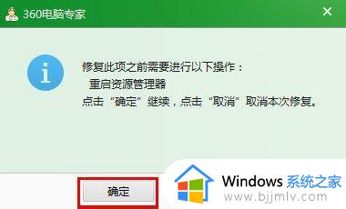 win7消除桌面图标小箭头详细步骤_win7系统怎么去除桌面图标小箭头