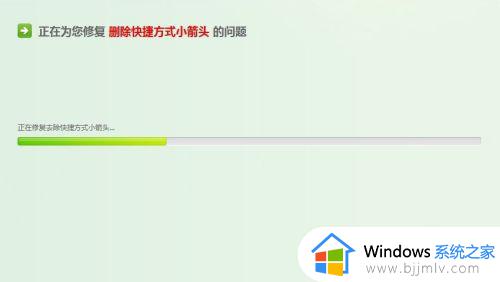 win7消除桌面图标小箭头详细步骤_win7系统怎么去除桌面图标小箭头