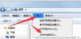 win7怎么打开文件扩展名_win7怎样显示文件扩展名