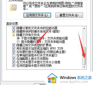 win7怎么打开文件扩展名_win7怎样显示文件扩展名