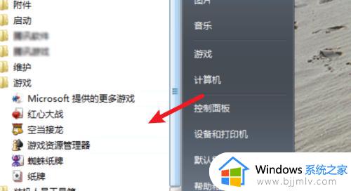 win7没有游戏怎么添加_win7自带游戏怎么添加