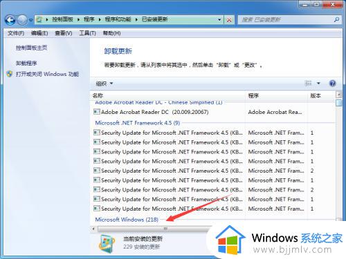 win7如何卸载ie11浏览器_win7彻底卸载ie11浏览器方法