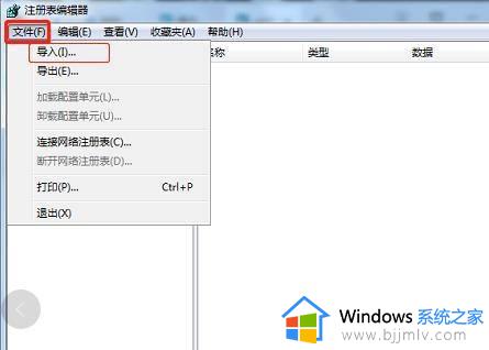 win7系统注册表损坏怎么修复_win7系统注册表文件丢失或损坏怎么修复