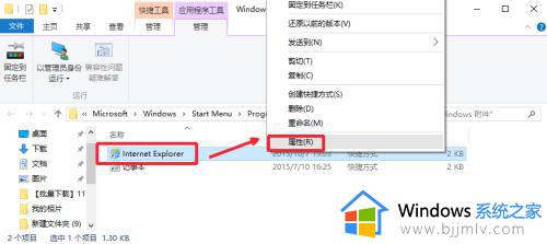 win10如何把ie浏览器放桌面_win10系统如何将ie浏览器放桌面