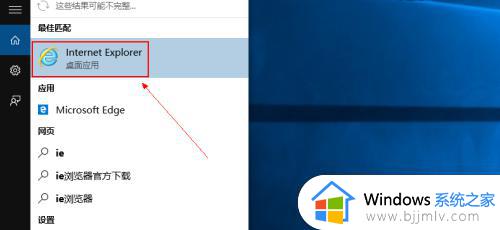 win10如何把ie浏览器放桌面_win10系统如何将ie浏览器放桌面