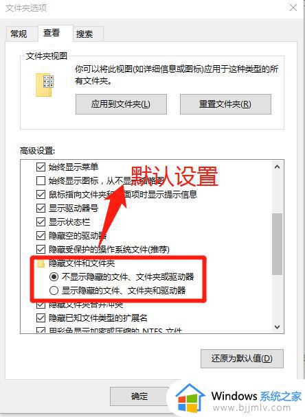 电脑如何显示隐藏的文件夹_电脑中怎么显示隐藏的文件夹