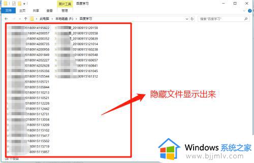 电脑怎么显示隐藏文件夹_怎样查看电脑隐藏的文件