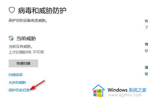 win10无法打开软件包含病毒怎么办_win10无法打开文件存在病毒解决方法