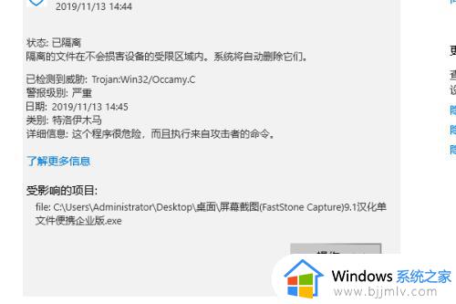 win10无法打开软件包含病毒怎么办_win10无法打开文件存在病毒解决方法