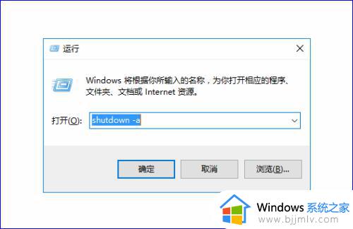 win10怎么设置电脑自动关机_win10电脑如何设置自动关机