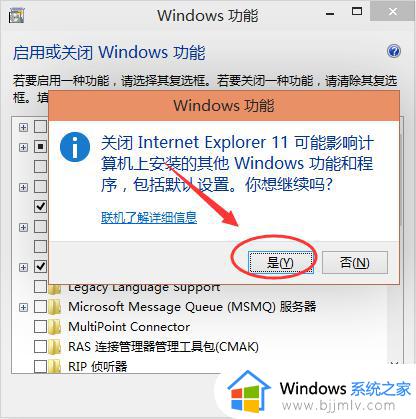 win10ie浏览器怎么卸载_window10怎么卸载ie