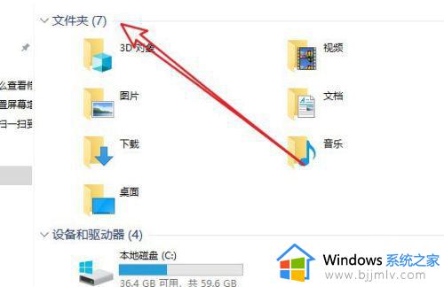 win10怎么把3d对象文件删除_win10电脑的3d对象可以删吗