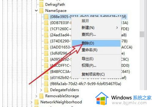 win10怎么把3d对象文件删除_win10电脑的3d对象可以删吗