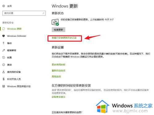 win10更新后鼠标键盘用不了怎么办_win10更新完鼠标键盘不好使了修复方法