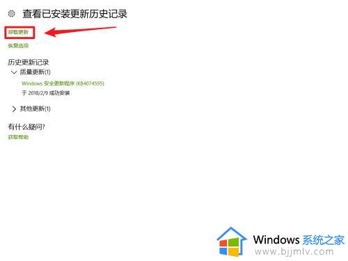 win10更新后鼠标键盘用不了怎么办_win10更新完鼠标键盘不好使了修复方法