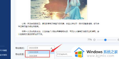 win10截图识别文字操作教程_win10电脑上截图如何识别其中文字