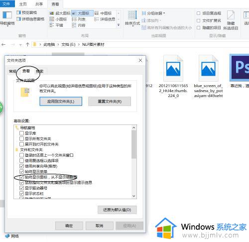 win10查看图片怎么看缩略图_win10如何查看图片缩略图