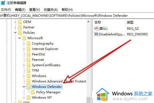 win10病毒和威胁防护由你的组织管理如何解决_win10电脑出现病毒和威胁防护由你的组织管理怎么办