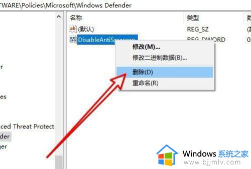 win10病毒和威胁防护由你的组织管理如何解决_win10电脑出现病毒和威胁防护由你的组织管理怎么办