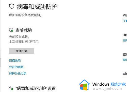 win10病毒和威胁防护由你的组织管理如何解决_win10电脑出现病毒和威胁防护由你的组织管理怎么办