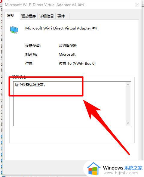 win10移动热点无法打开怎么办_win10热点没法打开如何解决