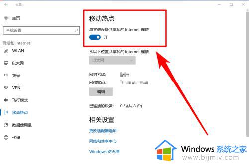 win10移动热点无法打开怎么办_win10热点没法打开如何解决