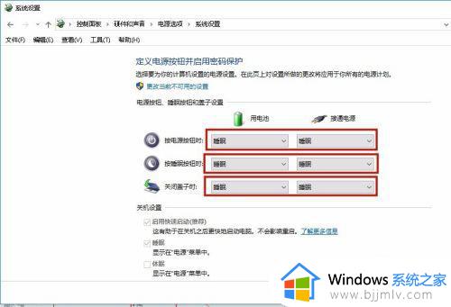 win10 待机设置方法_如何让电脑待机win10