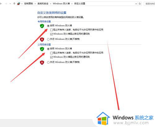 win10的防火墙怎么打开_win10电脑防火墙如何打开